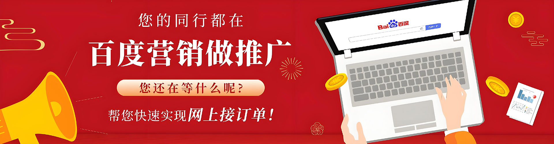 察哈尔右翼后旗百度竞价赚钱